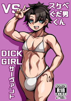Sukebe Gudaotoko-kun VS Dickgirl Servanto