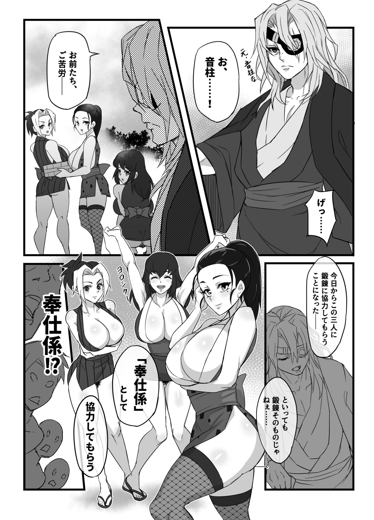 Hashira Geiko Gohoushi Kiroku - Page 7 - HentaiEra