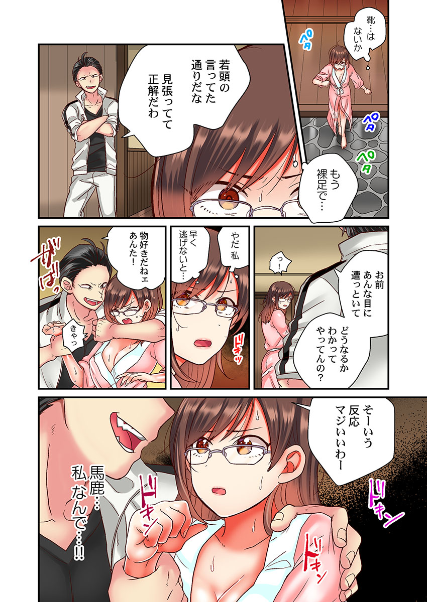 Sex Zuke ni Shite yaru yo ~ Kijou na Onna Keiji wa Yakuza ni Dakarete Mesu  ni Naru 3 - Page 4 - HentaiEra