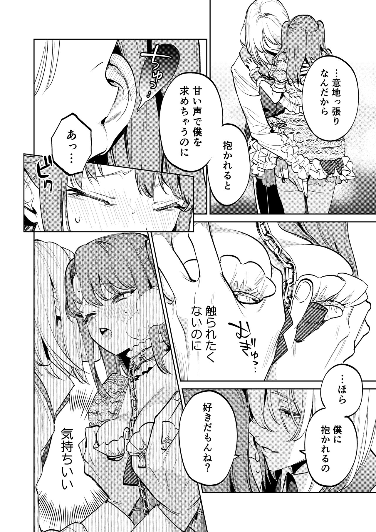 MY SWEET BUNNY CAGE - Page 3 - HentaiEra