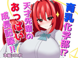 Breast Development Science Department?!! Genius Senpai's Breast Growth Journal!!