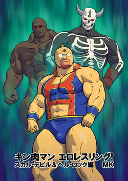 Kinnikuman | Ultimate Muscle