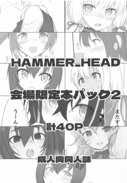 HAMMER_HEAD会場限定本パック2