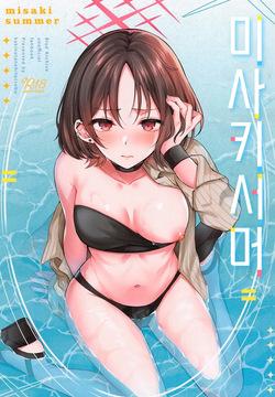 Misaki Summer | 미사키 서머