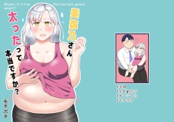 Is it true that Miyano-san has gained weight? | Miyano san futotta tte hontōdesu ka