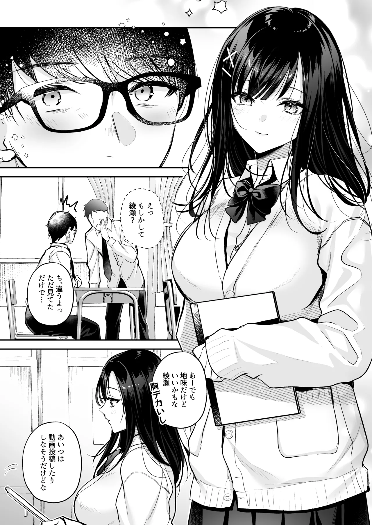 Seiso Doukyuusei, Himitsu no Ura Aka - Page 5 - HentaiEra