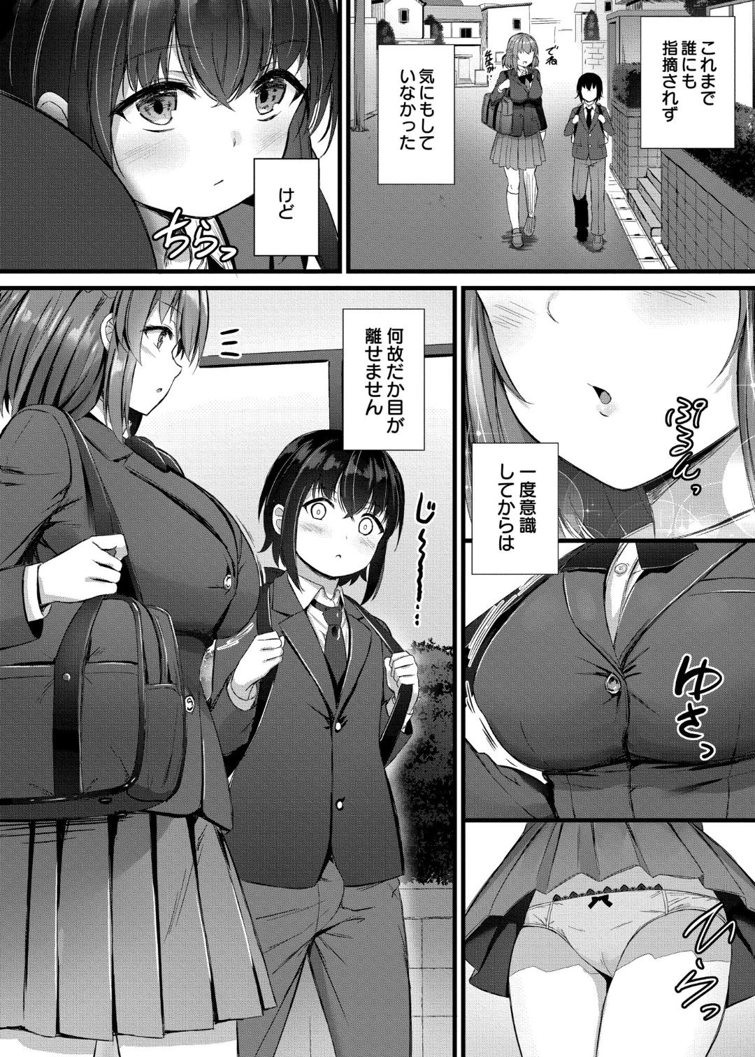 内 藤 キ ラ ラ 搾 精 ハ-レ ム 物 語 DL 版: Chapter detail - Page 6 