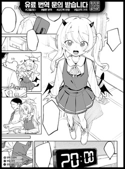 Ibuki no 7p Manga