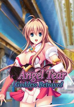 [SYRUP -many milk-, Kagura Games] Nerawareta Megami Tenshi Angeltear | Angel Tear: Goddess Betrayed (Event CG 2/5: Maishima Yuuri)