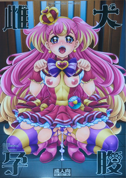 Cure Wonderful | Komugi Inukai