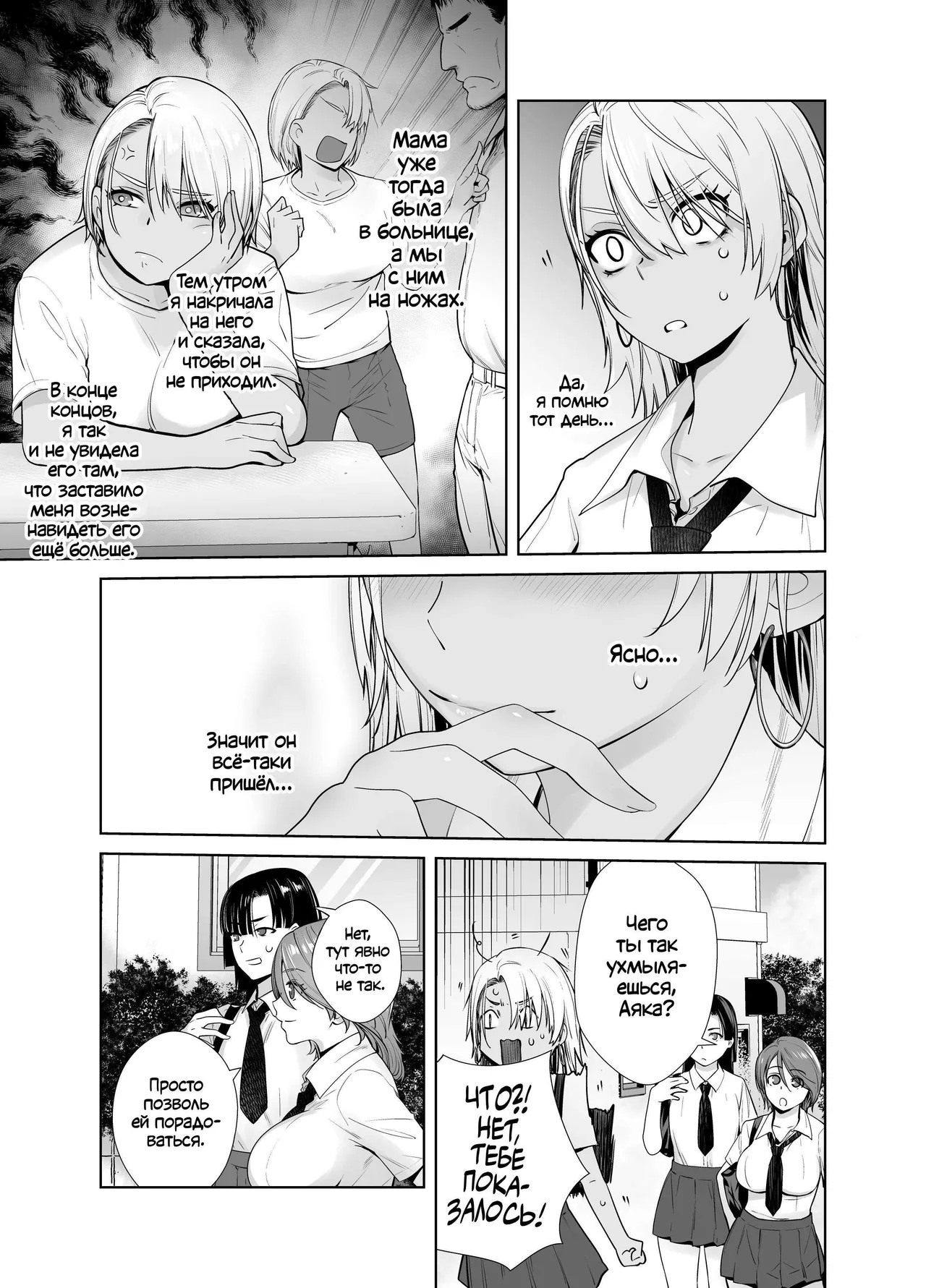Galmusume ga Chichioya tono AijouX  Гяру занимается страстным сексом с  отцом 2 - Page 7 - HentaiEra