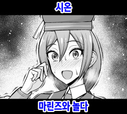 Sion, Marines to Asobu | 시온, 마린즈와 놀다