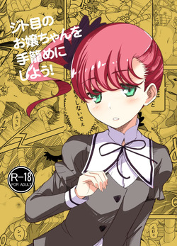 Jitome no Ojou-chan o Tegome ni Shiyou!