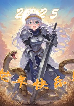 Happy snake year! Female-knight Laevigata Körner vs Snake!!