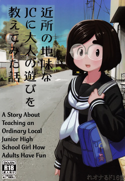 Kinjo no Jimi na JC ni Otona no Asobi o Oshiete mita Hanashi | A Story About Teaching an Ordinary Local Junior High School Girl How Adults Have Fun