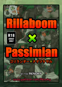 Rillaboom & Passimian