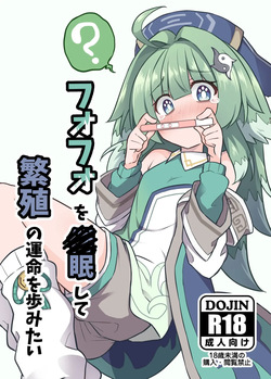 Tonzura Douchuu