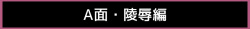 彼女が異形に堕とされた話 四