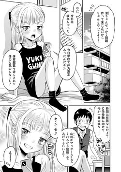 わがまま少女と無限停止世界