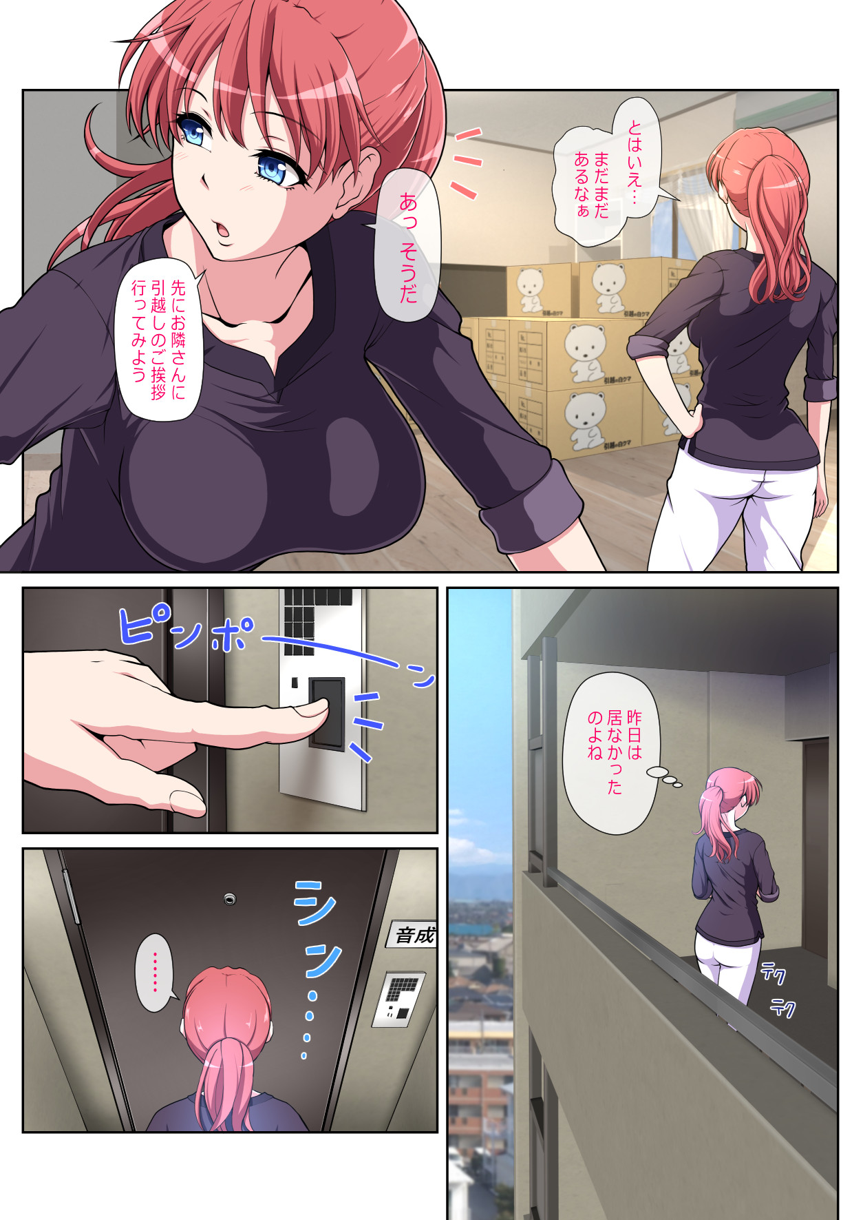 Otonari NTR Soushuuhen - Page 4 - HentaiEra