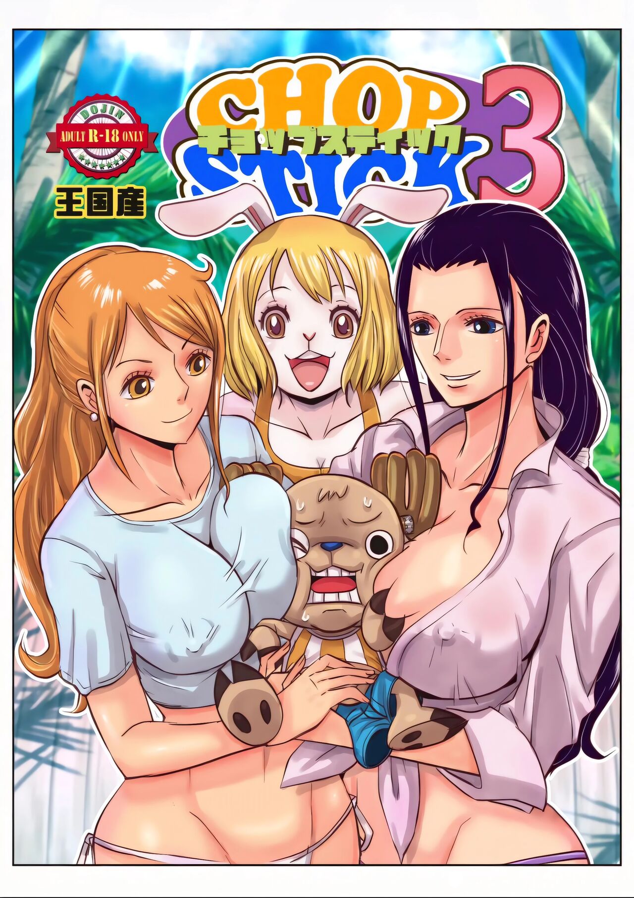 CHOP STICK 3 | Chopstick capitulo 3 - Page 1 - HentaiEra