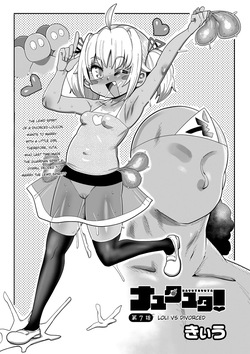 Nayutayuta! Ch. 7 Loli VS Divorced