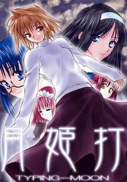 Tsukihime