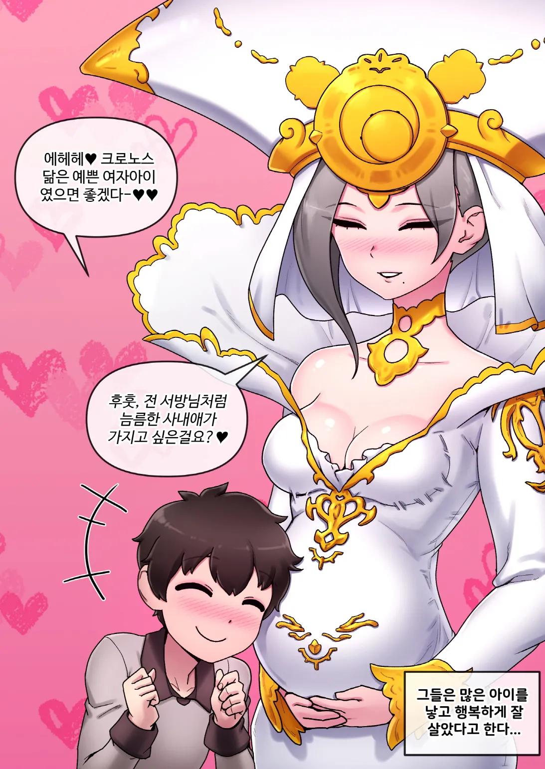 Battle Cats - Chronos - Page 12 - HentaiEra