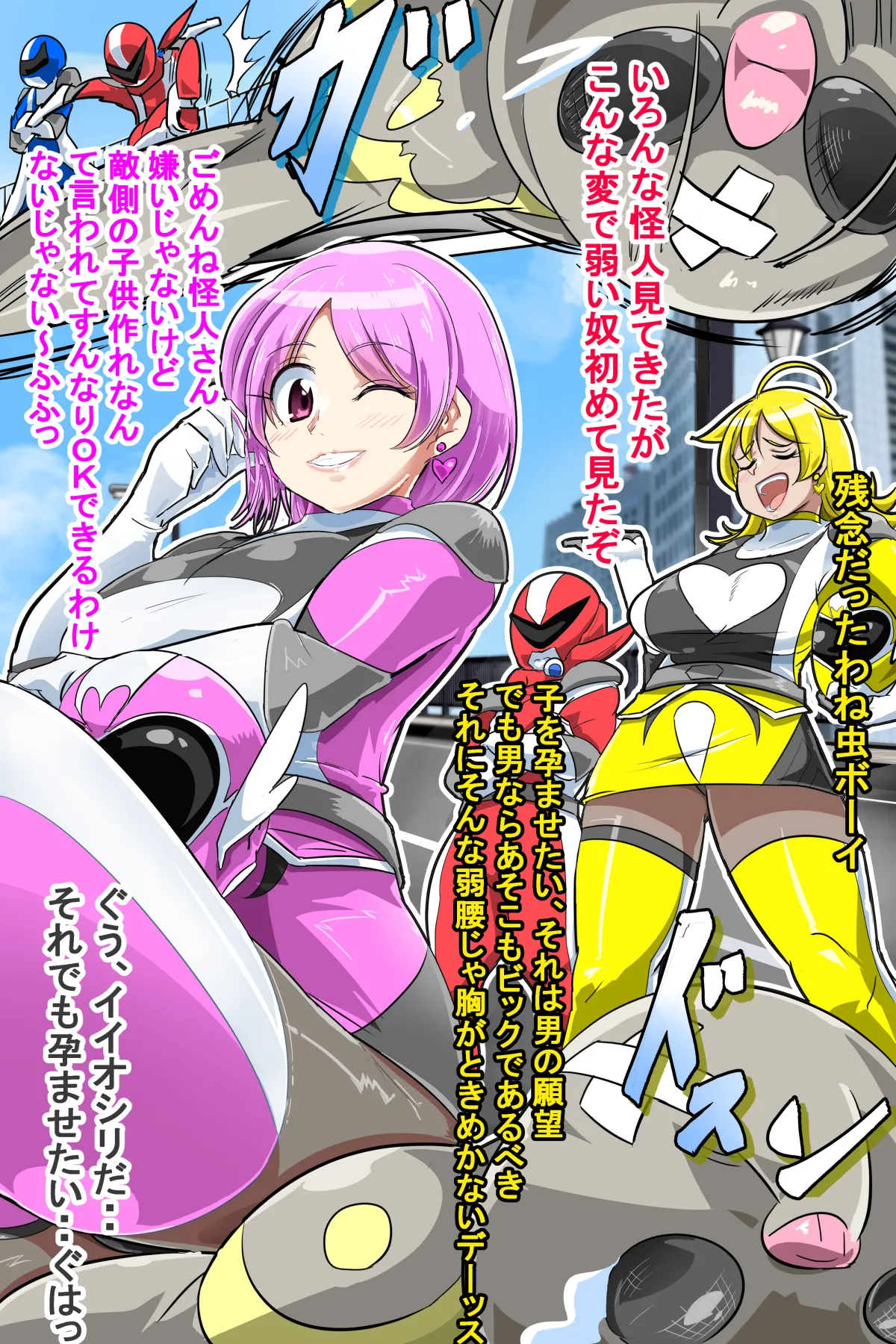 Reverse Sentai Heroine Defeat Sex - Page 11 - HentaiEra