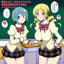 Mami and Sayaka Hypno