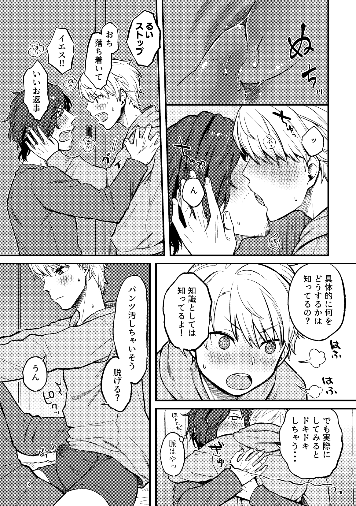 Cherish! - Page 8 - HentaiEra