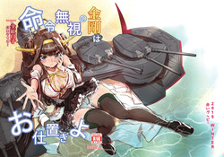 Kongou