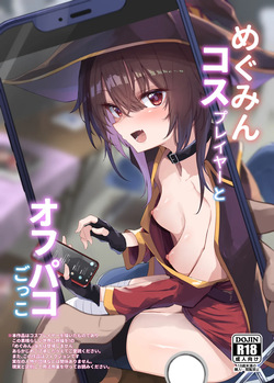 Megumin Cosplayer to Off-Pako Gokko