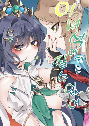 Yunli honkai star rail porn 