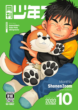 Monthly Shounen Zoom 2020-10