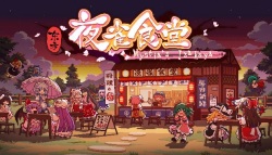 Touhou Mystia's Izakaya