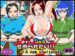 I Wanna Get Teased By Mai-Chun + A new challenger