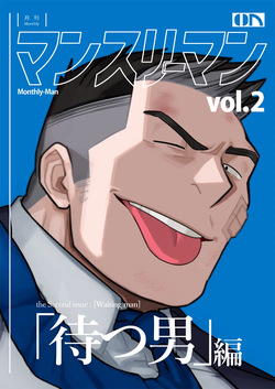 Monthly-Man+vol.2