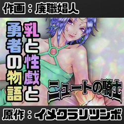 [Pixiv] Indiizu Manga Bando Paretto (6421786) [Part 1]