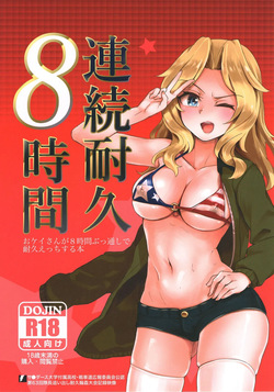 Renzoku Taikyuu 8-jikan: Okay-san ga 8-jikan Buttooshi de Taikyuu Ecchi Suru Hon | Resistiendo 8 horas sin Parar: Kay Aguanta 8 horas Seguidas de Sexo sin Parar