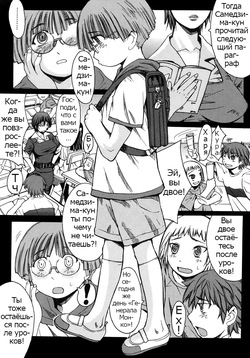 Sensei Daisuki!