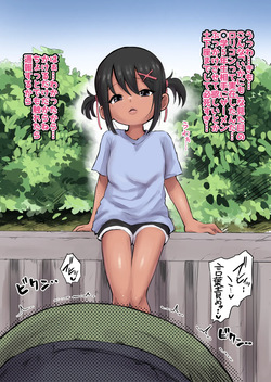 褐色jsぶっかけ