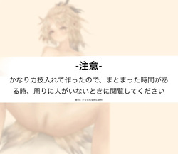 リーベリの産卵ガチ考察