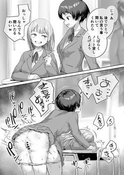 Classmate ga Futanari da to Kankei ga Kyuutenkai Shichau