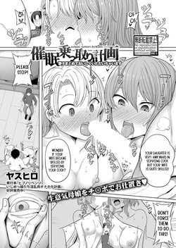 Saimin Nottori Keikaku Saishi Matomete Oishiku Itadaichaimasu