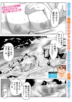 Netorare pandemikku Ch. 2