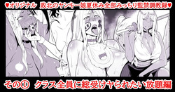 SKEBsスケベ⑭(前編)