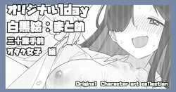 Misoji Temae Otaku Joshi Hen