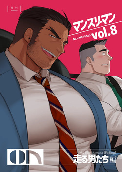 Monthly-Man+vol.8