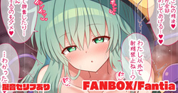 独占欲強めなこいしちゃんに搾り取られる話
